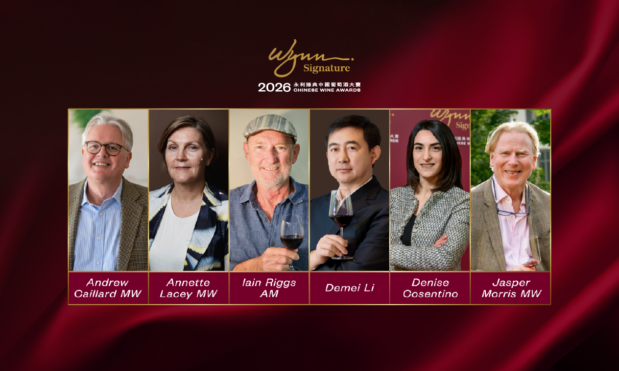 「永利臻典──中國葡萄酒大賽」大師班