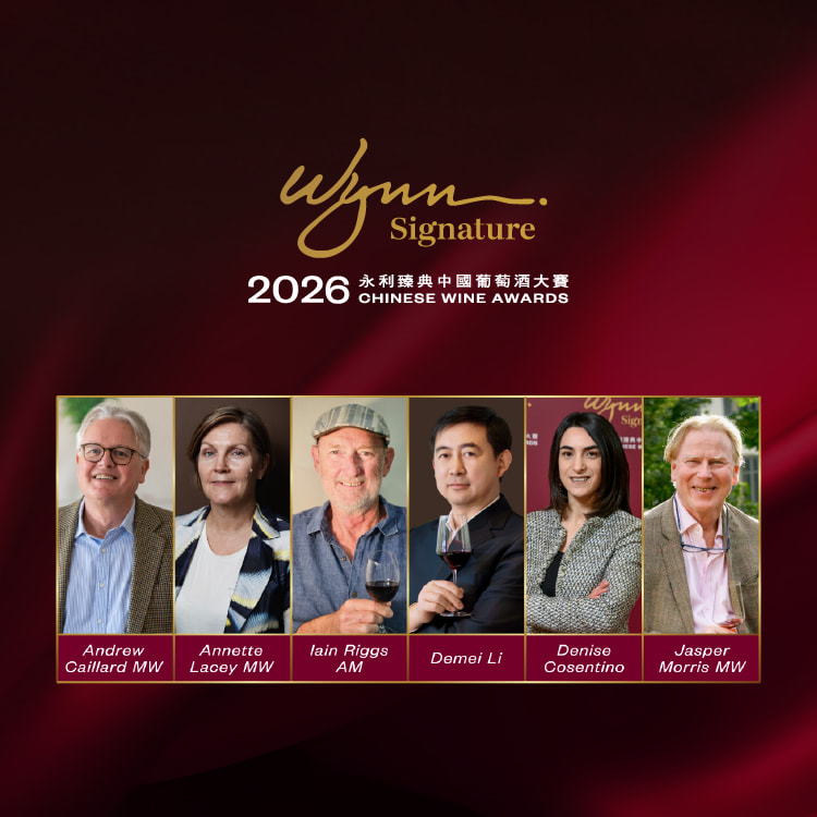 Wynn Signature Chinese Wine Awards Masterclasses