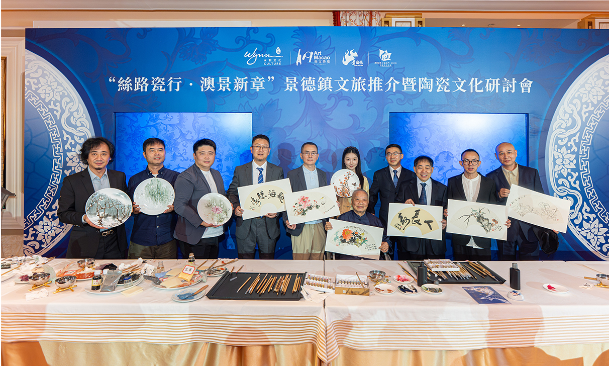 Silk Road Ceramic Journey・Macau's New Chapter