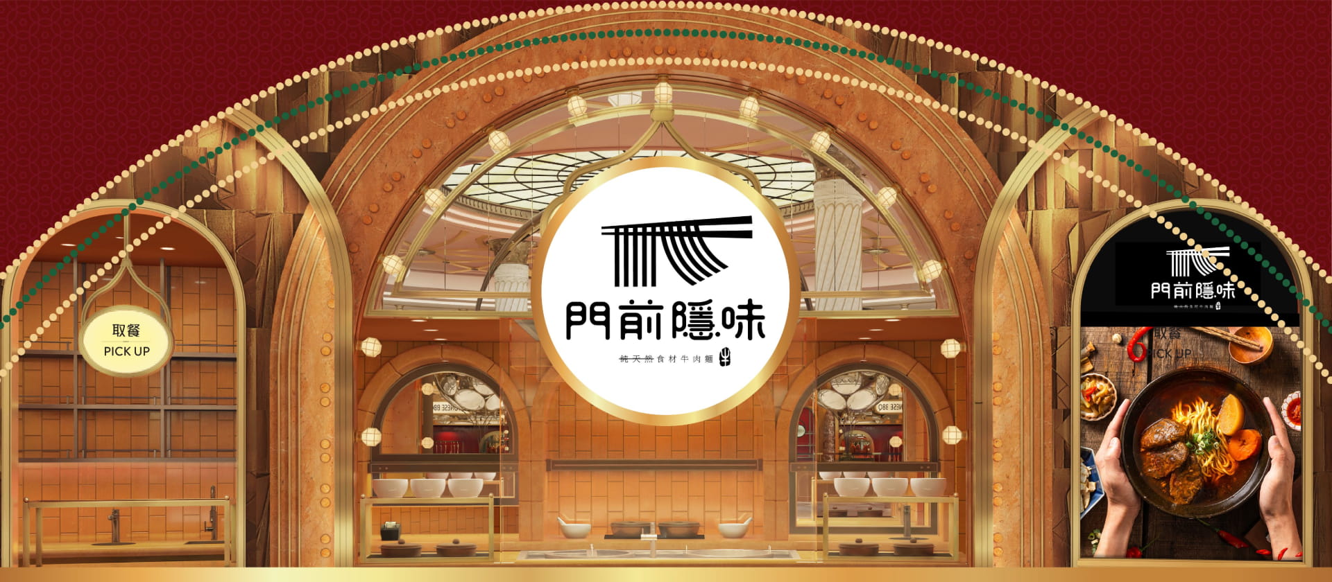 Wumamii Beef Noodles