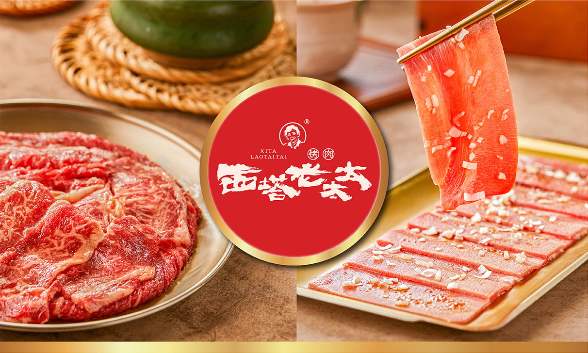 西塔老太太烤肉