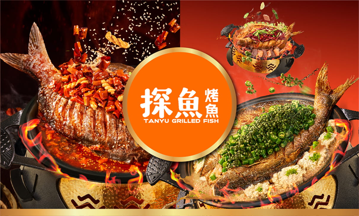 탄유 그릴드 피시