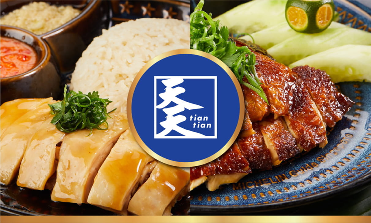 티엔 티엔・하이난 치킨 라이스