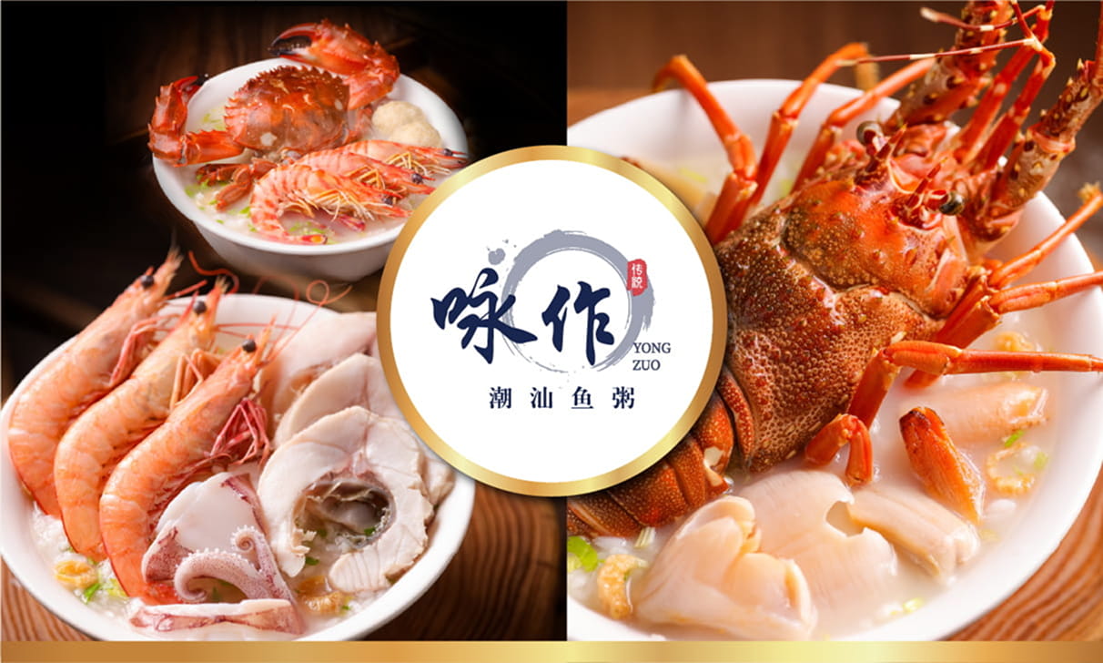 용쭈오・생선 죽