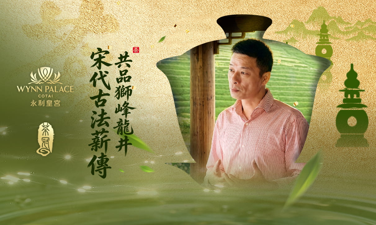 Wynn Guest Chef Dining Series