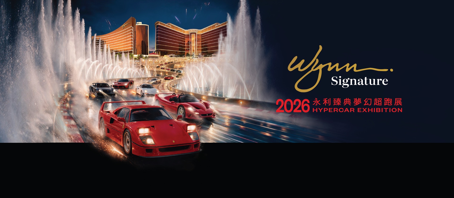 Wynn Signature – 2026 Hypercar Exhibition