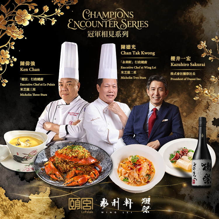 豪華写真入り　現代中国料理名作選【15巻セット】 チャンピオンズ・エンカウンター・シリーズ | ウィン・マカオ