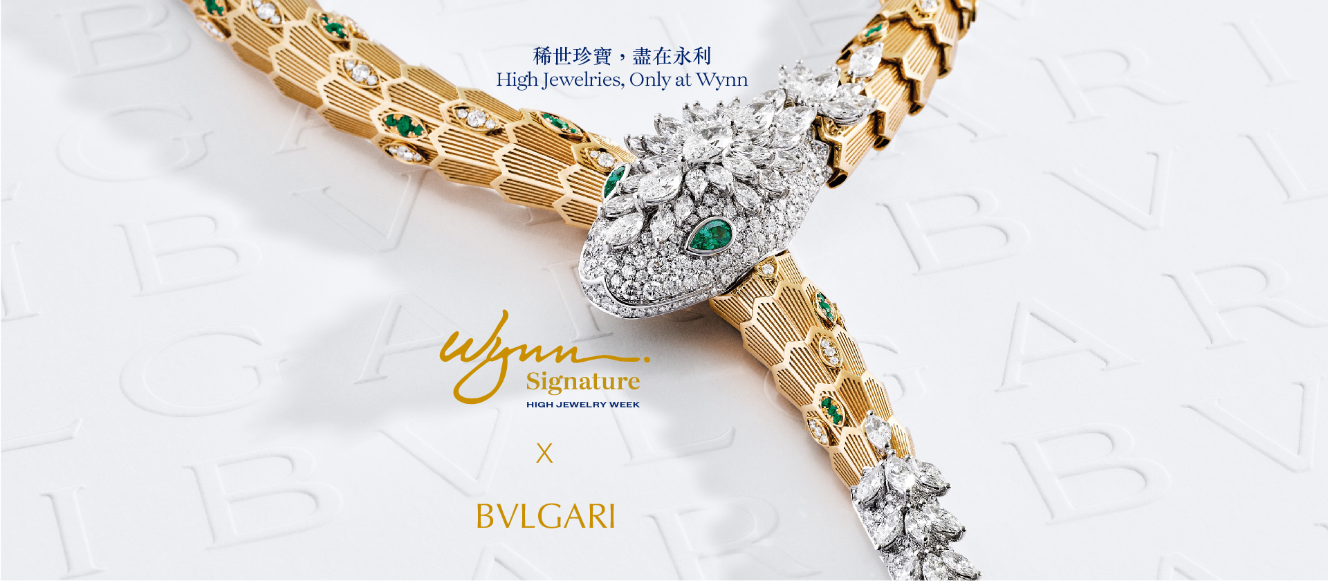 Wynn Signature High Jewelry Week Wynn Palace