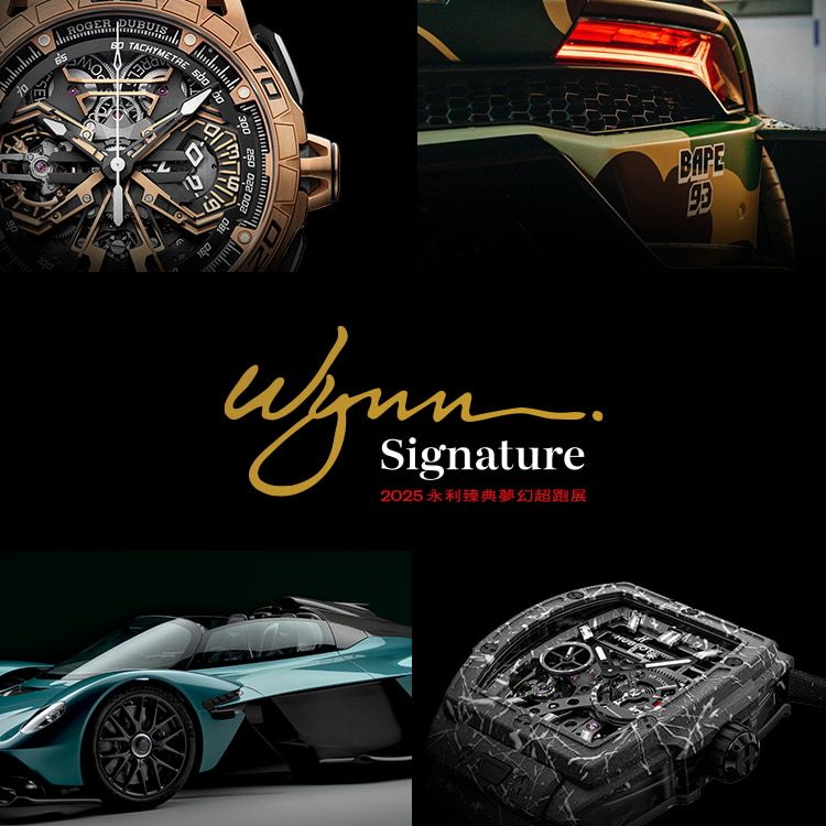Wynn Signature – 2025 Hypercar Exhibition Post-event Highlights