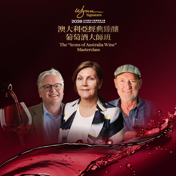 The "Icons of Australia Wine" Masterclass