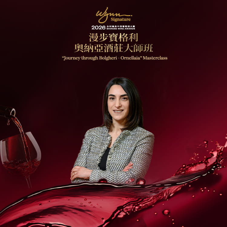 "Journey through Bolgheri - Ornellaia" Masterclass