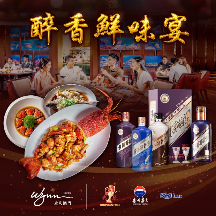 A Feast of Fragrance & Flavor: Succulent Lobster Meets Mellow Moutai